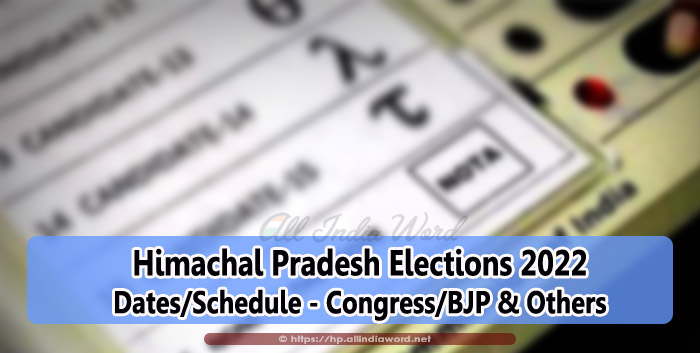 Himachal-Pradesh-Elections-2021-dates